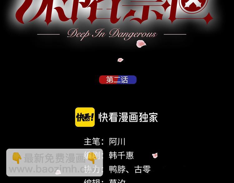 第2话 假戏真做(1/3)-第3话