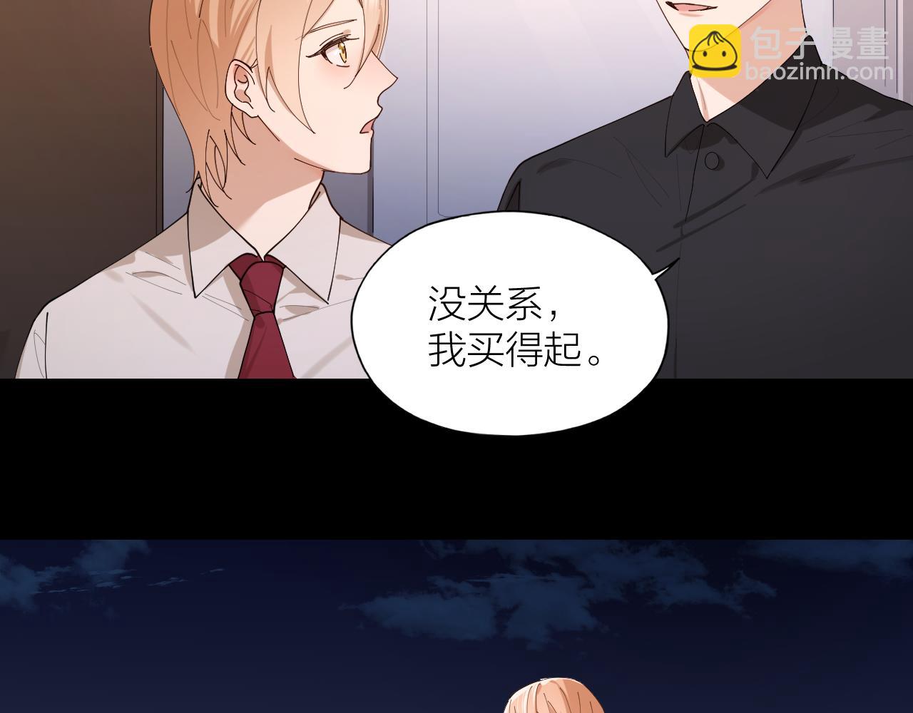 第20话 醉人的夜晚(1/2)-第21话