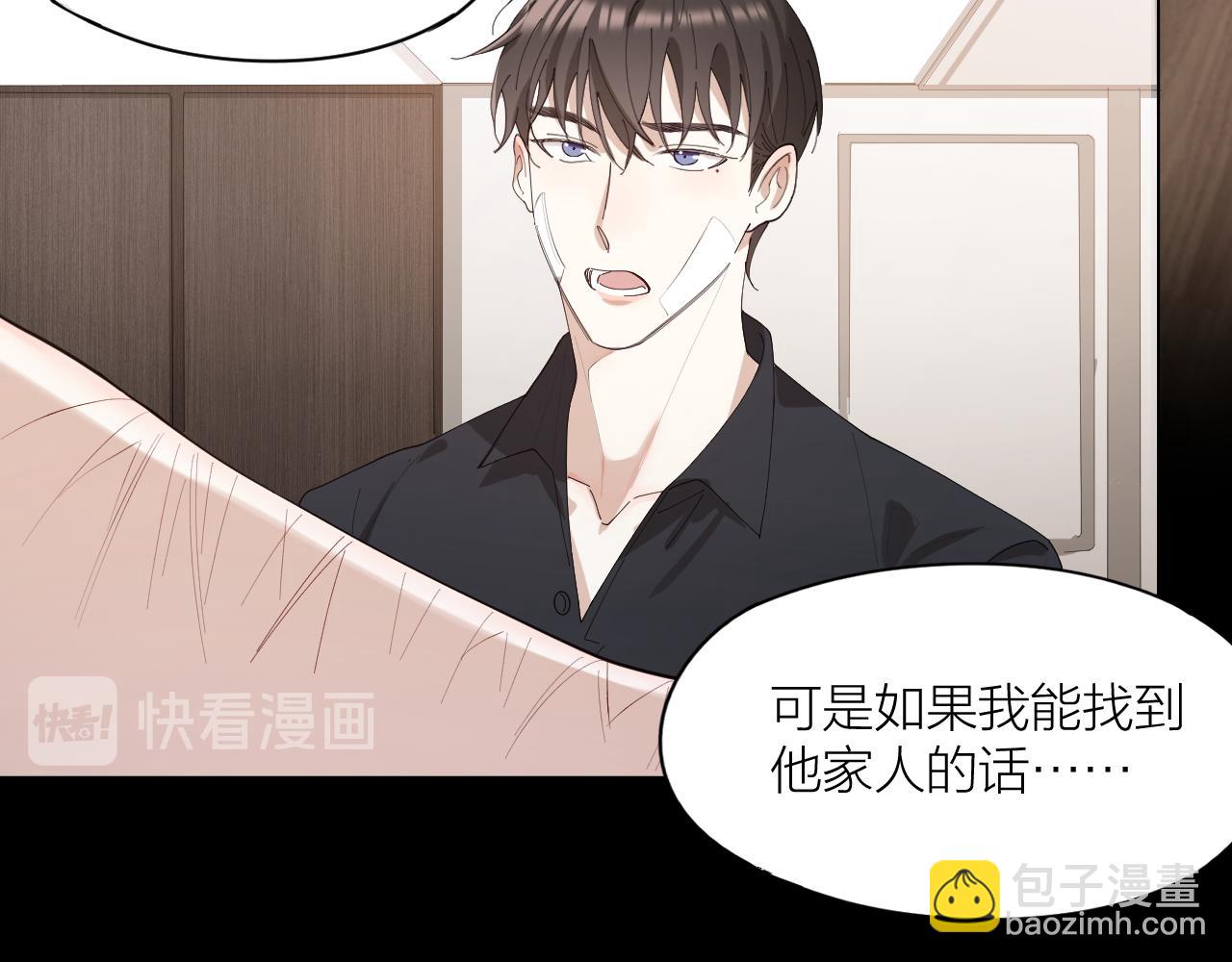 第24话 触碰禁区(1/2)-第25话