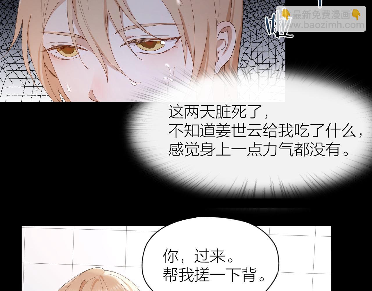 第26话 美人计(1/2)-第27话