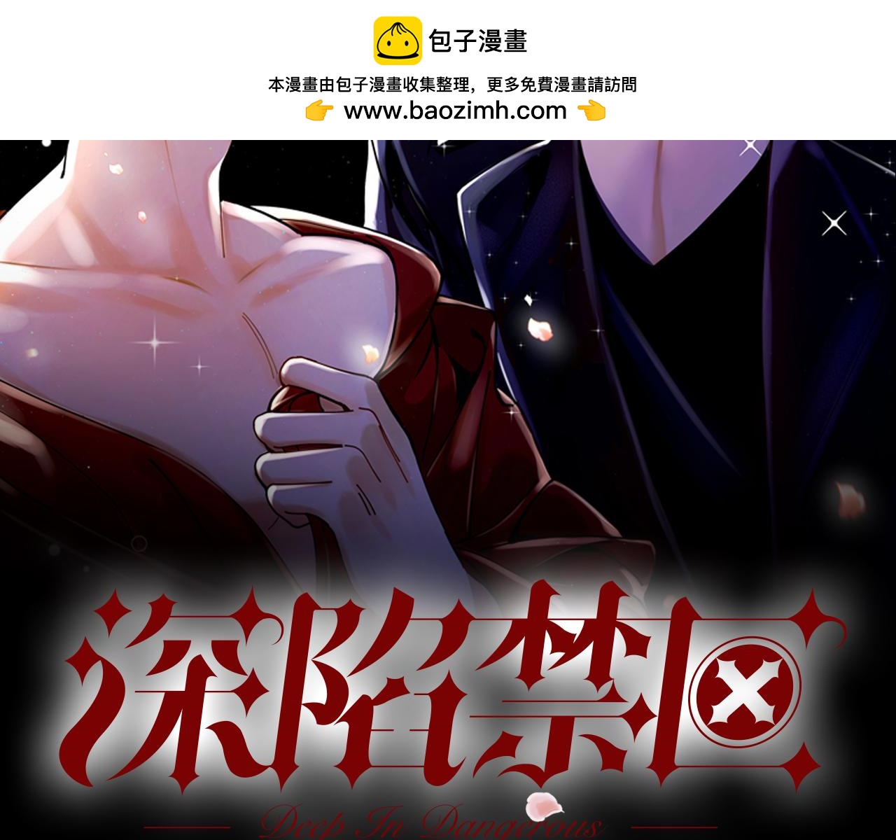 第28话 飙车(1/2)-第29话