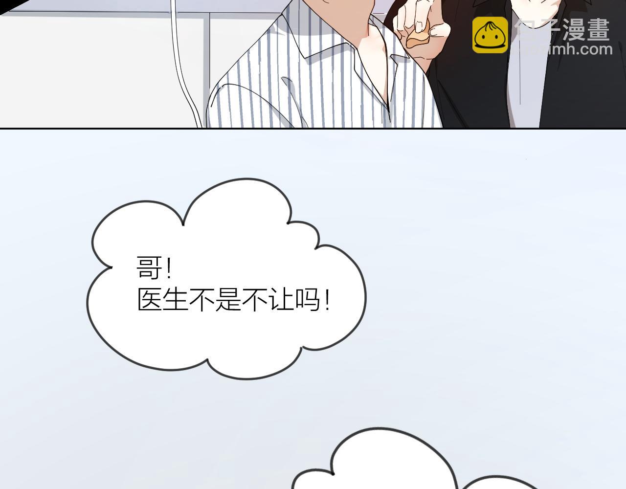 第30话 天使面恶魔心(1/2)-第31话