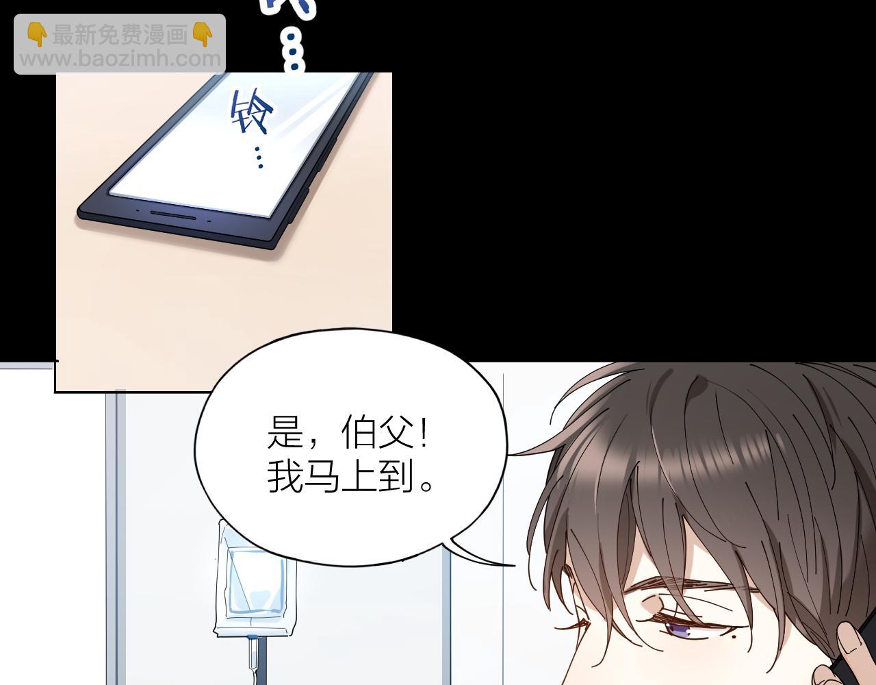第30话 天使面恶魔心(1/2)-第31话