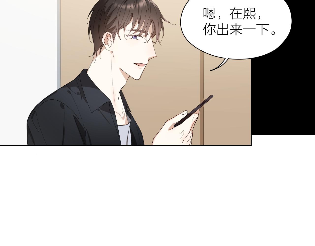 第30话 天使面恶魔心(1/2)-第31话