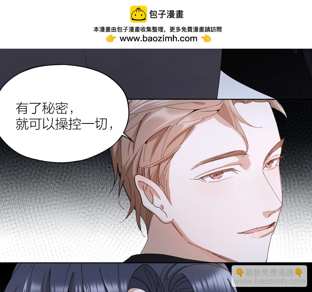 第30话 天使面恶魔心(1/2)-第31话