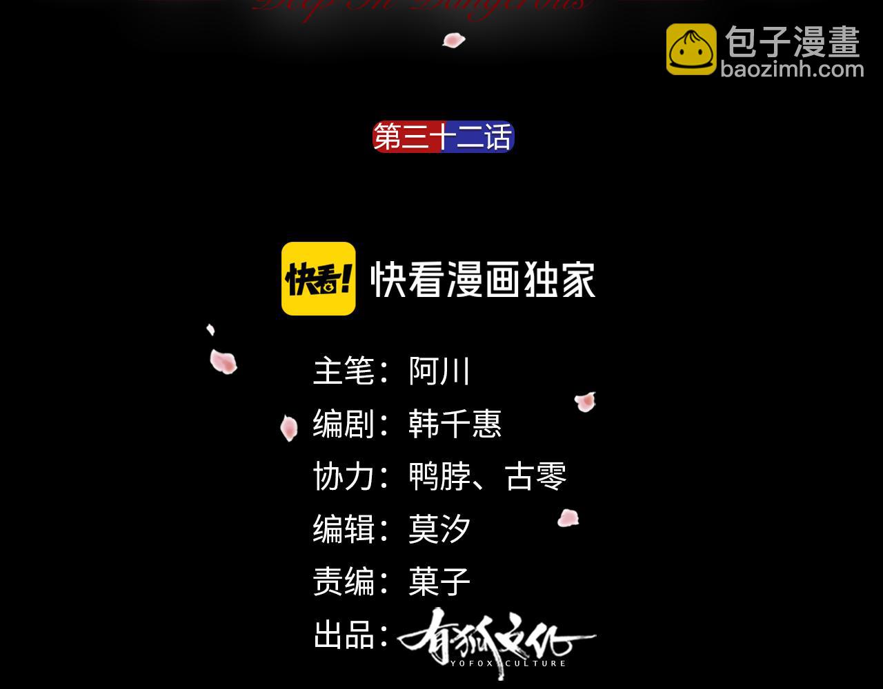 第32话 柳元的身世之谜(1/2)-第33话