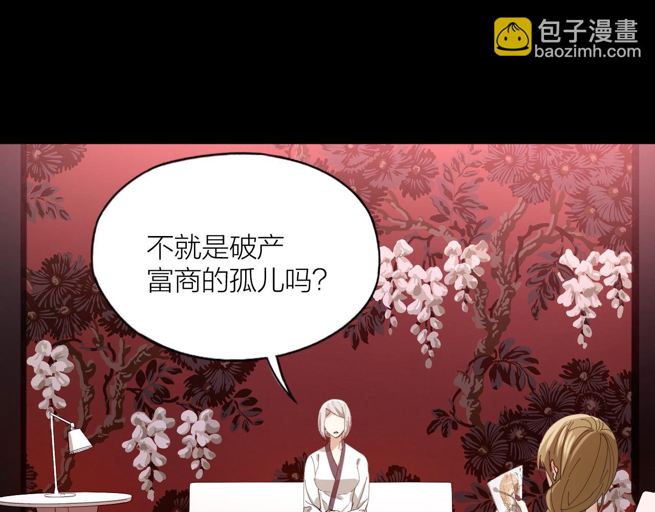 第32话 柳元的身世之谜(1/2)-第33话