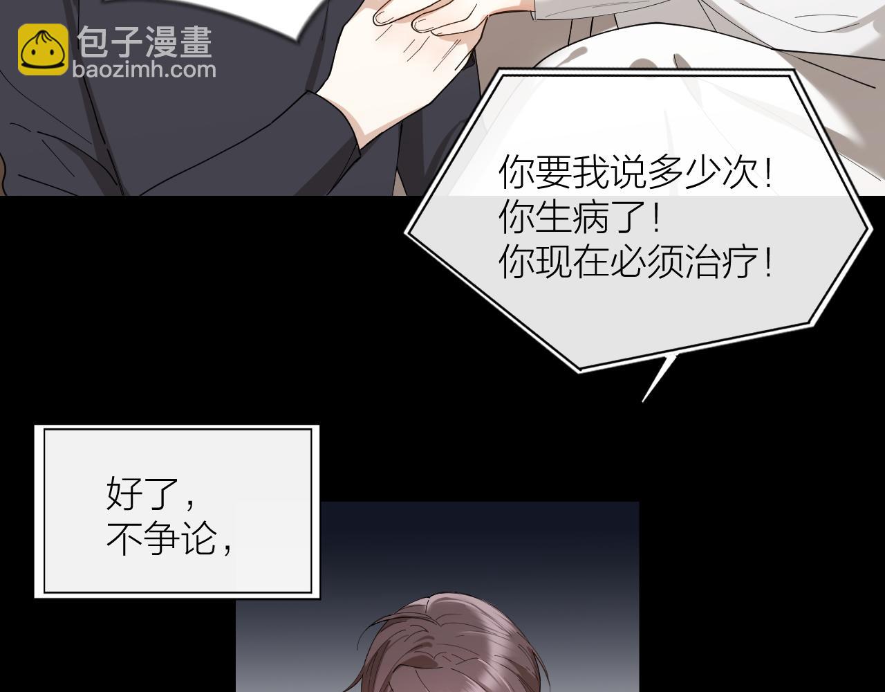 第34话 姜世云，同归于尽吧(1/2)-第35话