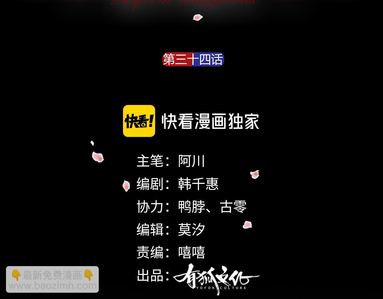 第34话 姜世云，同归于尽吧(1/2)-第35话