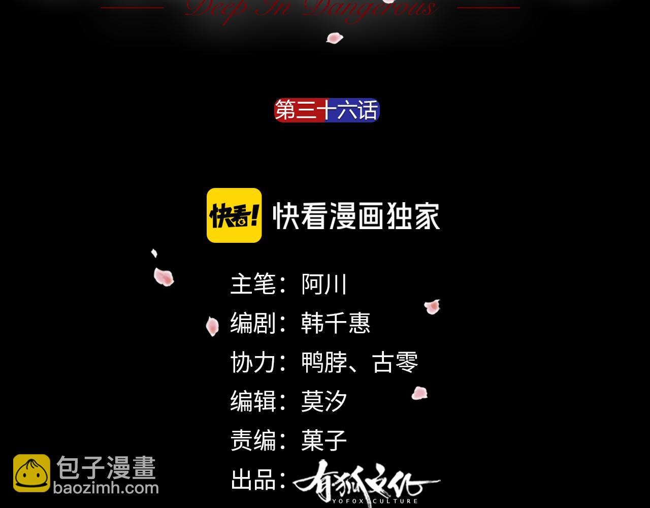 第36话 杀父之仇真相大白(1/2)-第37话