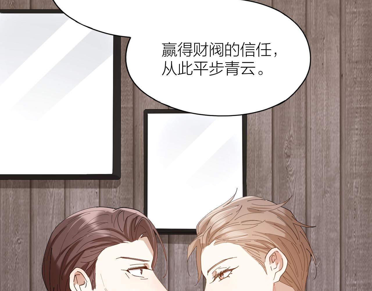 第36话 杀父之仇真相大白(1/2)-第37话