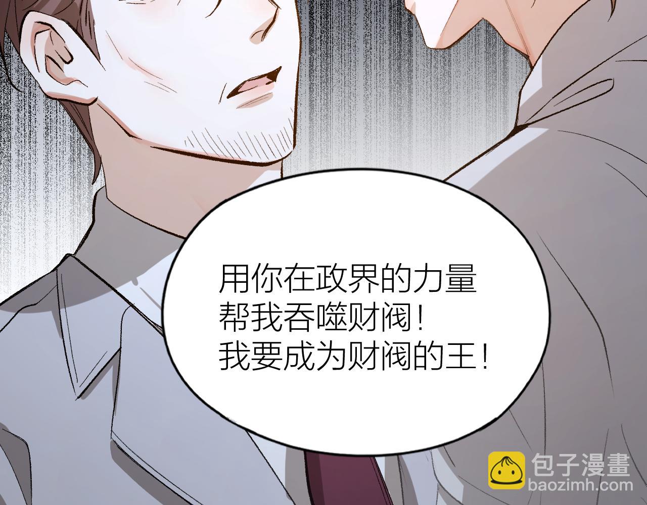 第36话 杀父之仇真相大白(1/2)-第37话