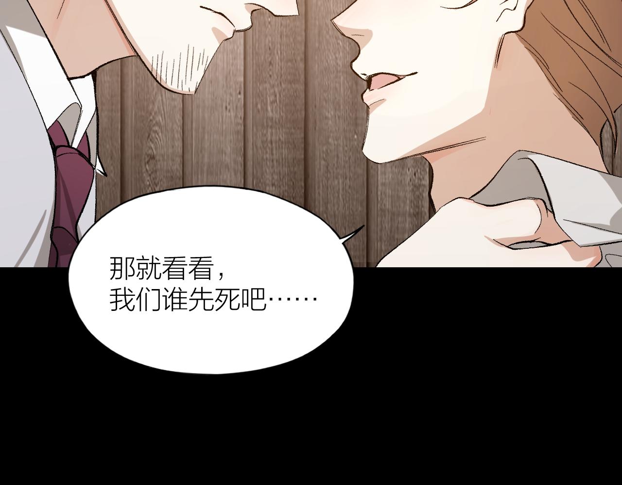 第36话 杀父之仇真相大白(1/2)-第37话