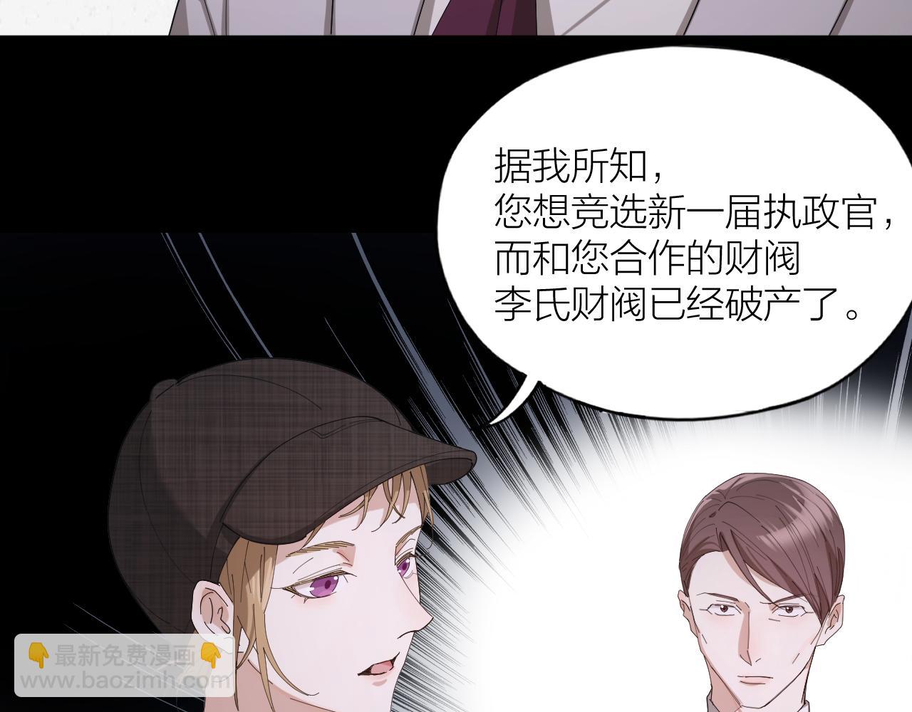 第38话 偏执的爱(1/2)-第39话