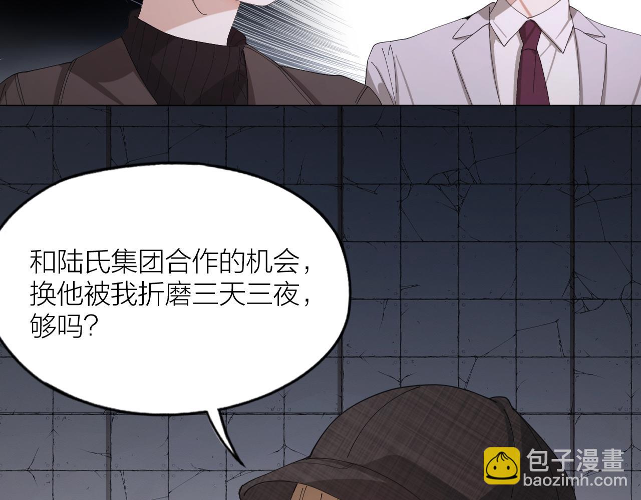 第38话 偏执的爱(1/2)-第39话