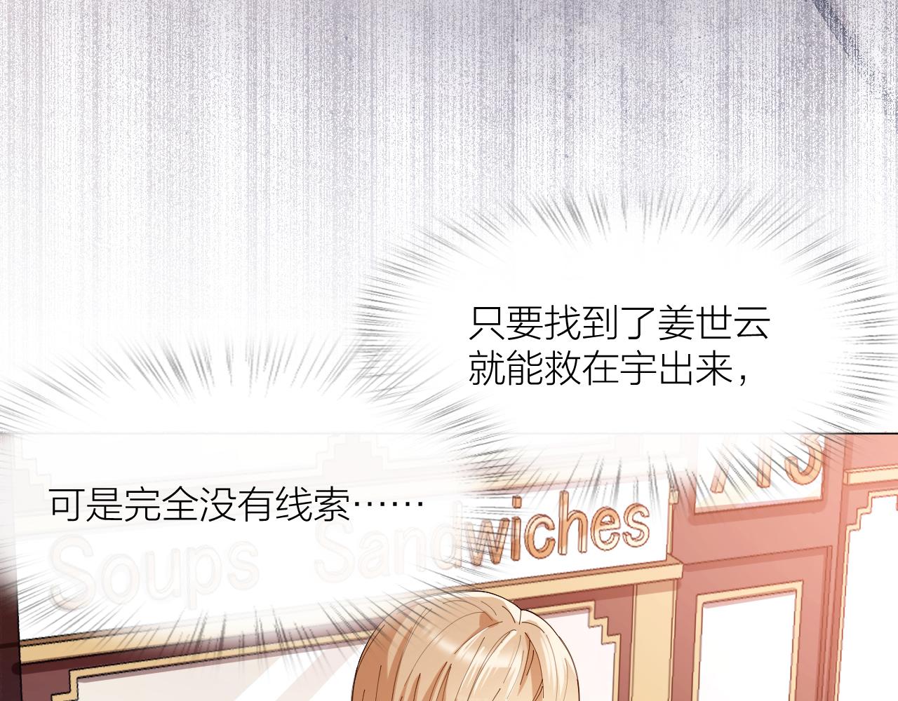第38话 偏执的爱(1/2)-第39话