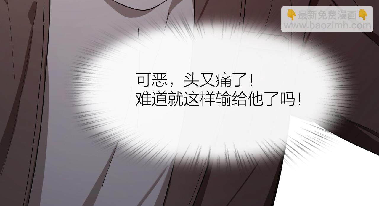 第38话 偏执的爱(1/2)-第39话