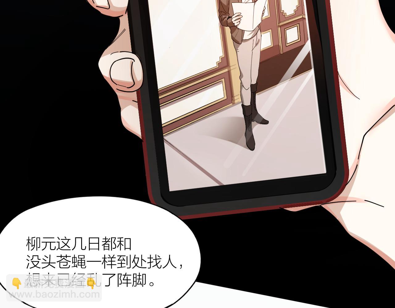 第38话 偏执的爱(1/2)-第39话