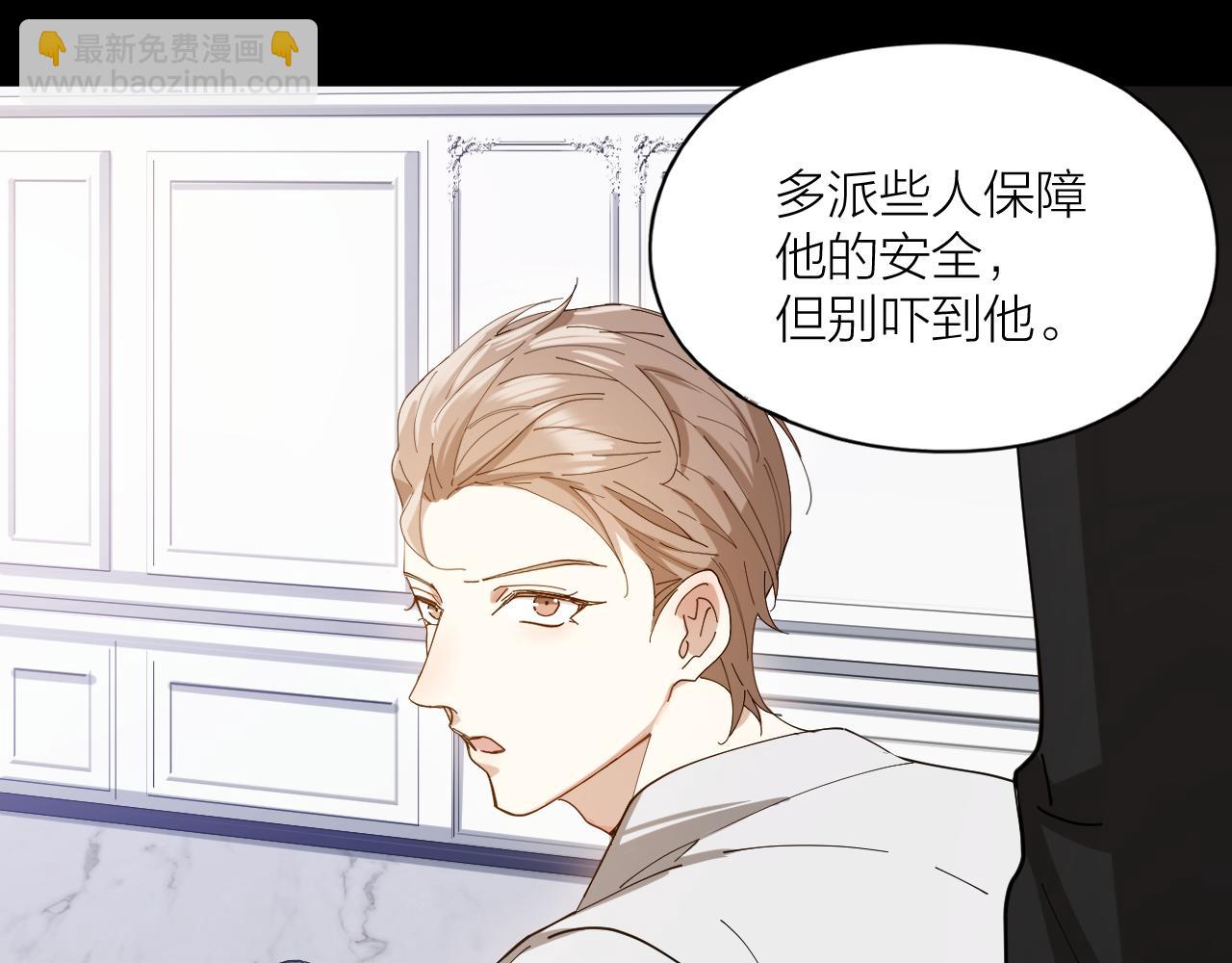 第38话 偏执的爱(1/2)-第39话
