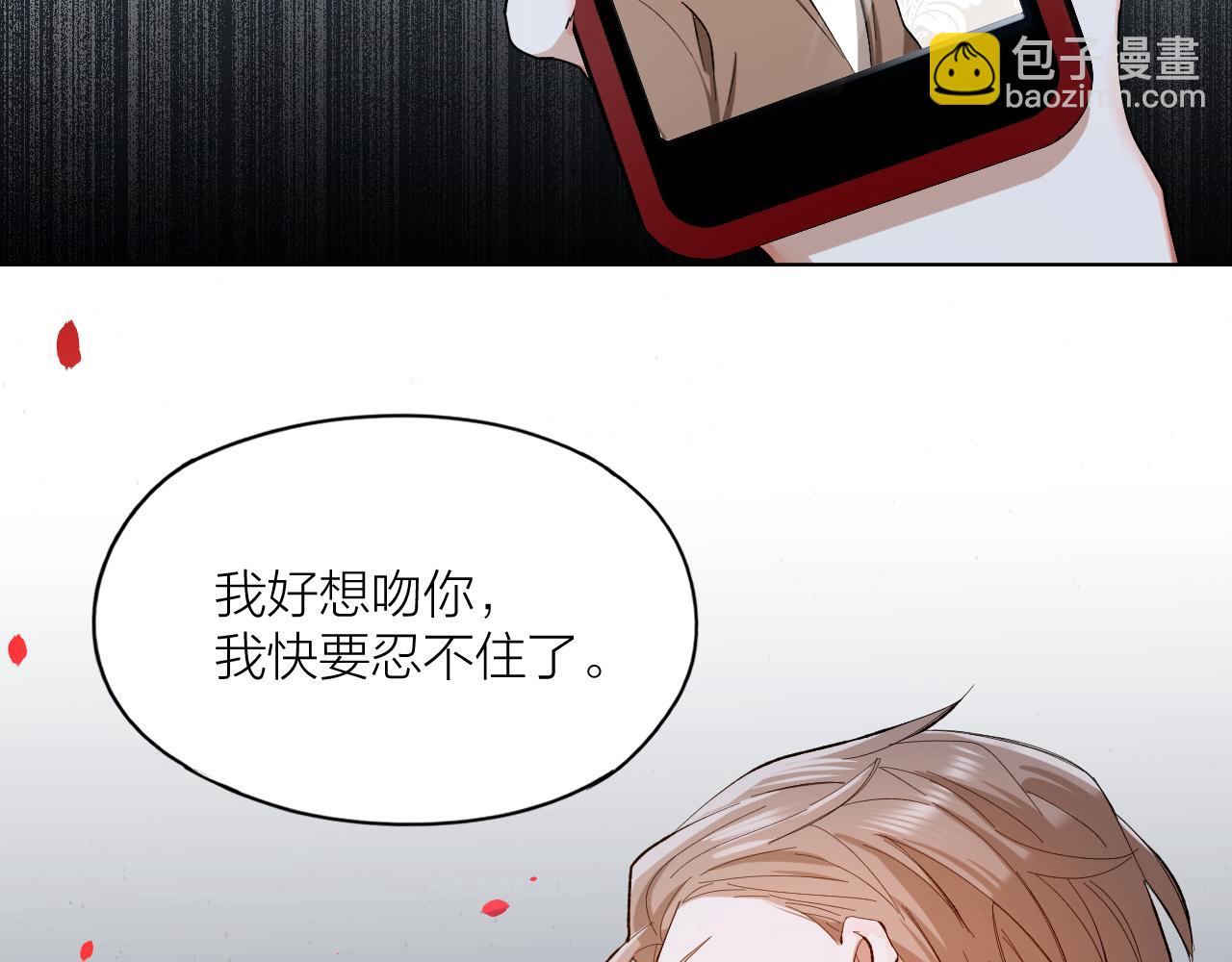 第38话 偏执的爱(1/2)-第39话