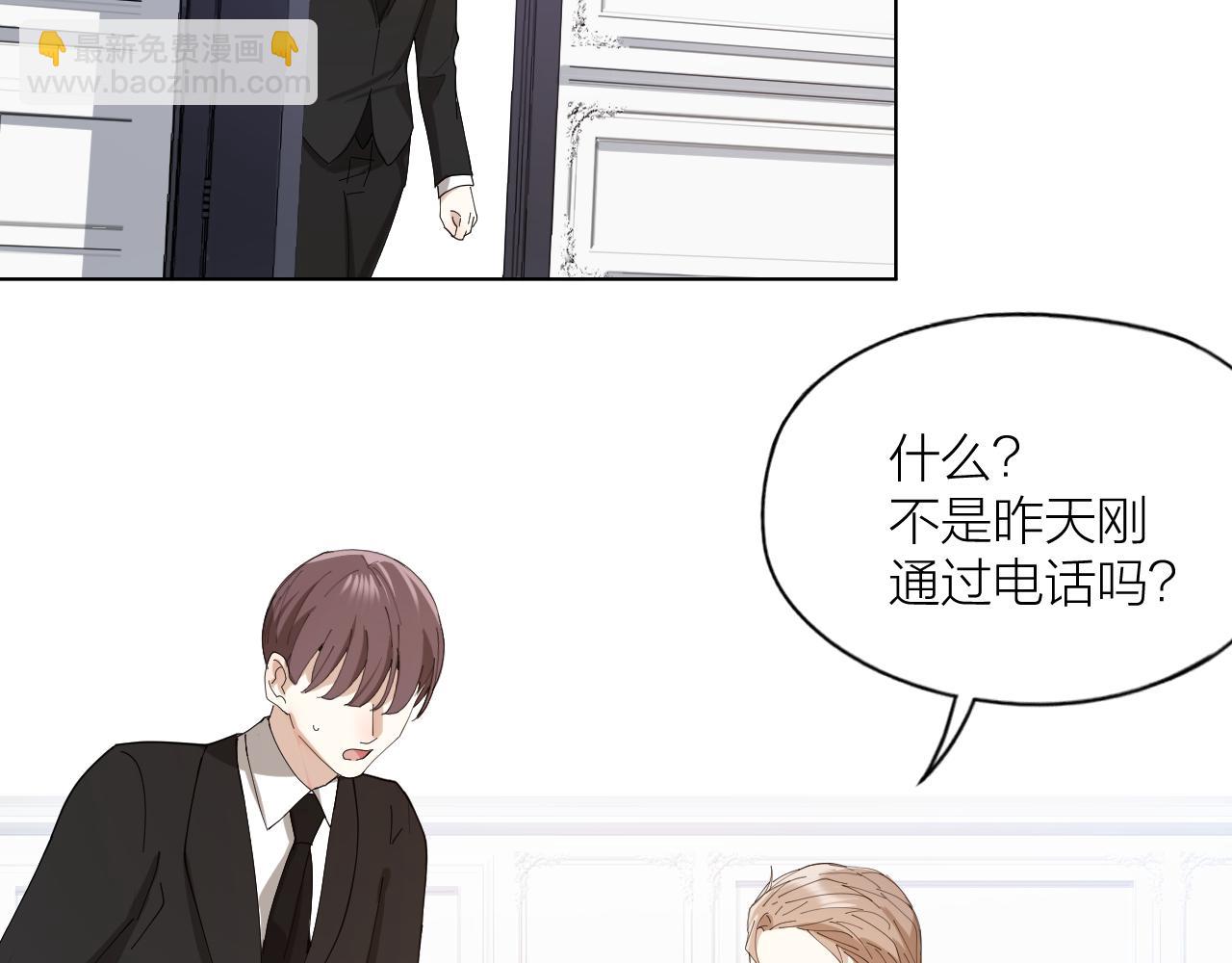 第38话 偏执的爱(1/2)-第39话