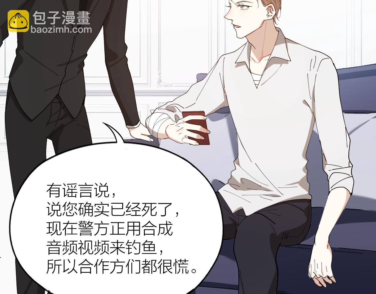 第38话 偏执的爱(1/2)-第39话