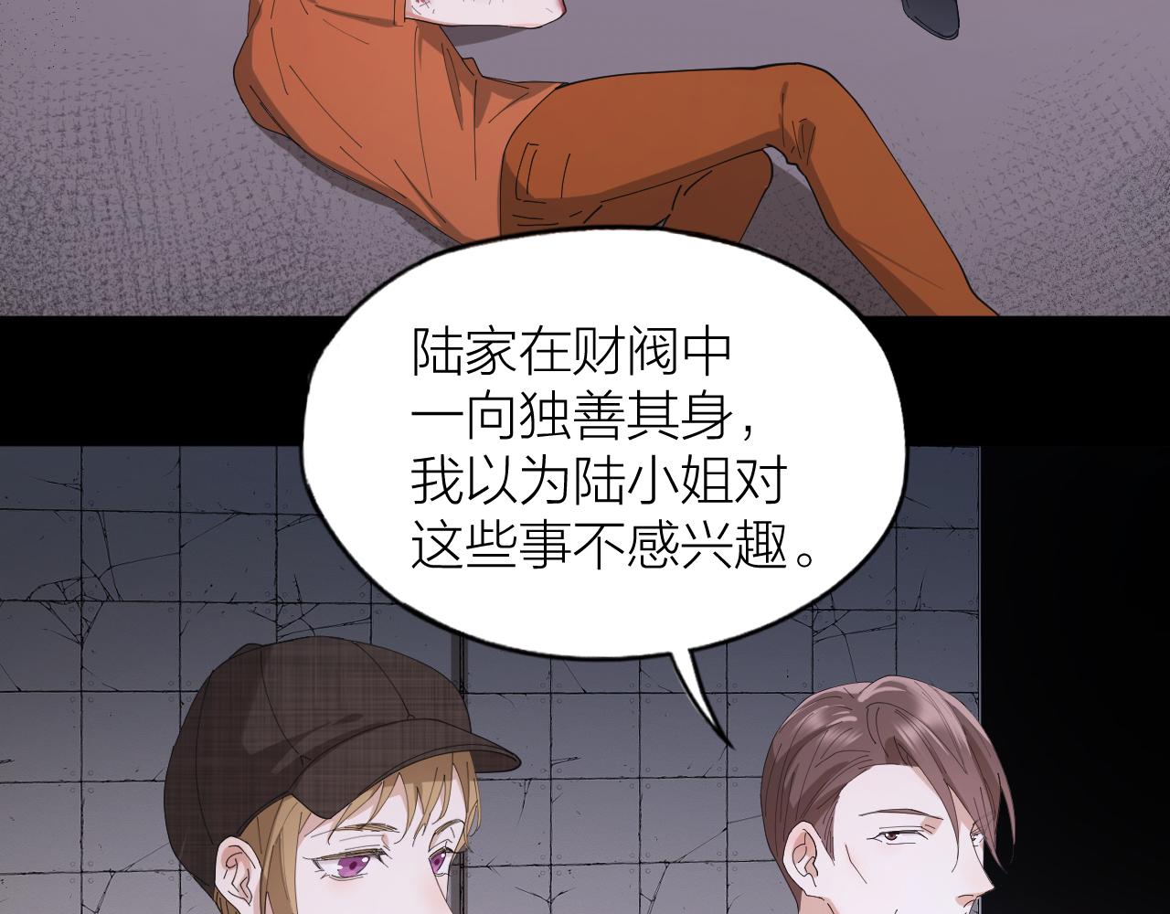 第38话 偏执的爱(1/2)-第39话