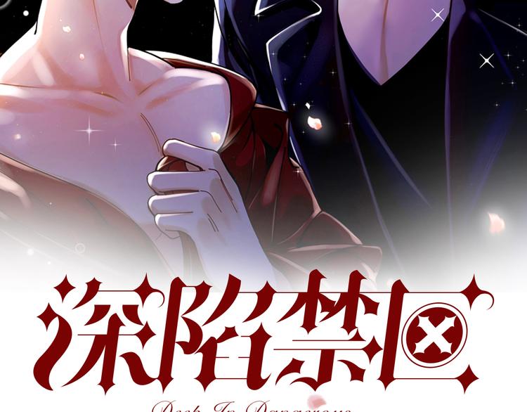 第4话 你是在谈恋爱吗？(1/2)-第5话