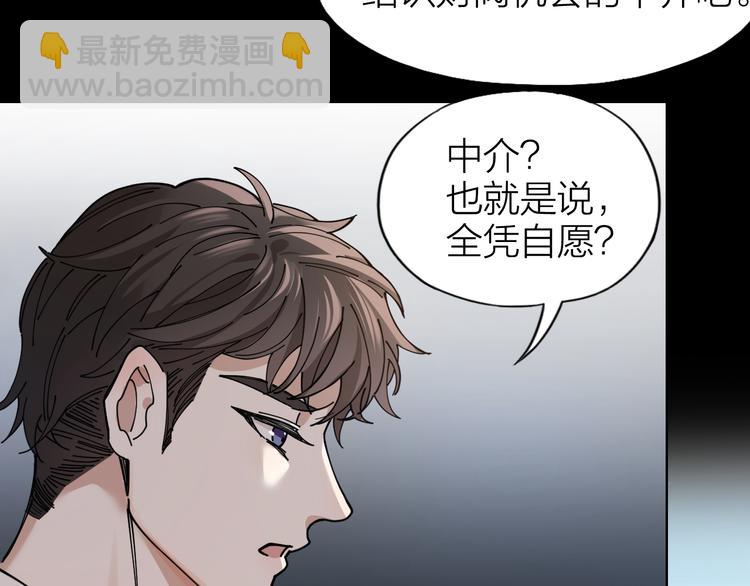 第4话 你是在谈恋爱吗？(1/2)-第5话