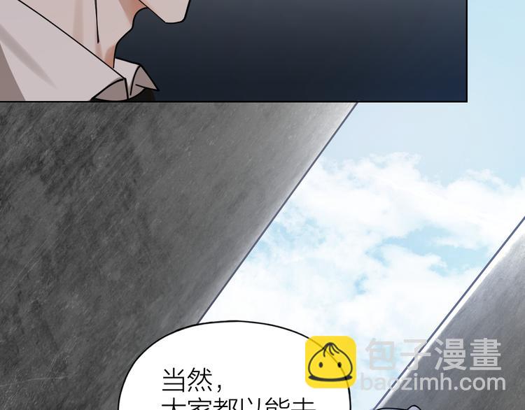 第4话 你是在谈恋爱吗？(1/2)-第5话