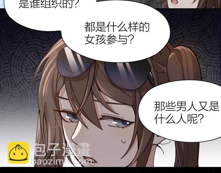 第4话 你是在谈恋爱吗？(1/2)-第5话
