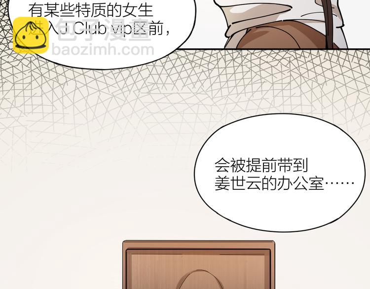 第4话 你是在谈恋爱吗？(1/2)-第5话