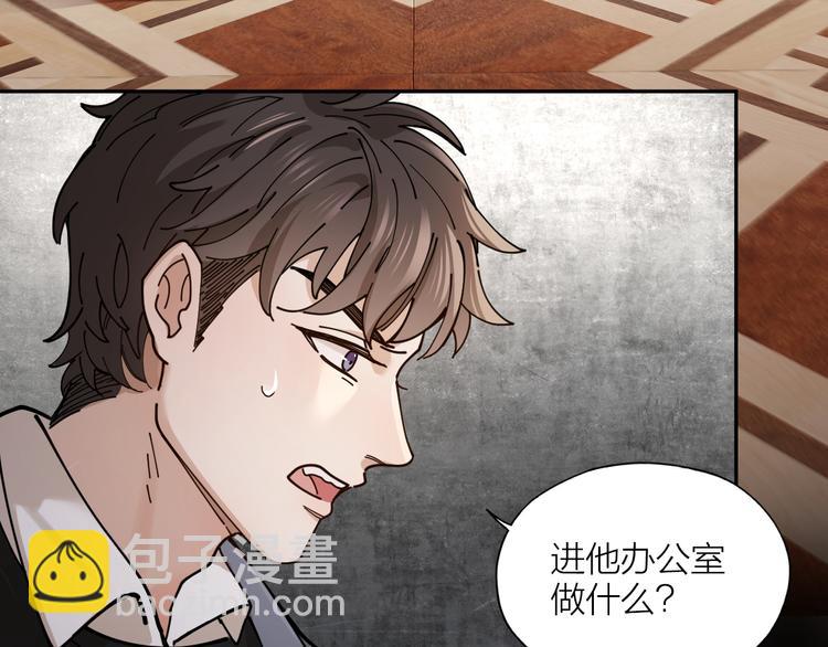 第4话 你是在谈恋爱吗？(1/2)-第5话