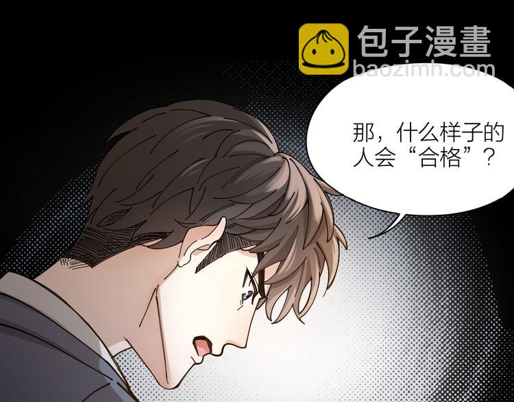 第4话 你是在谈恋爱吗？(1/2)-第5话