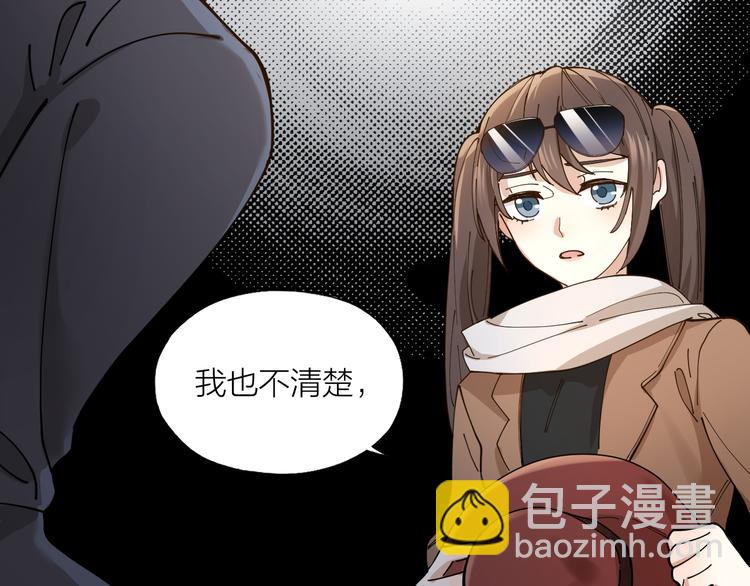 第4话 你是在谈恋爱吗？(1/2)-第5话