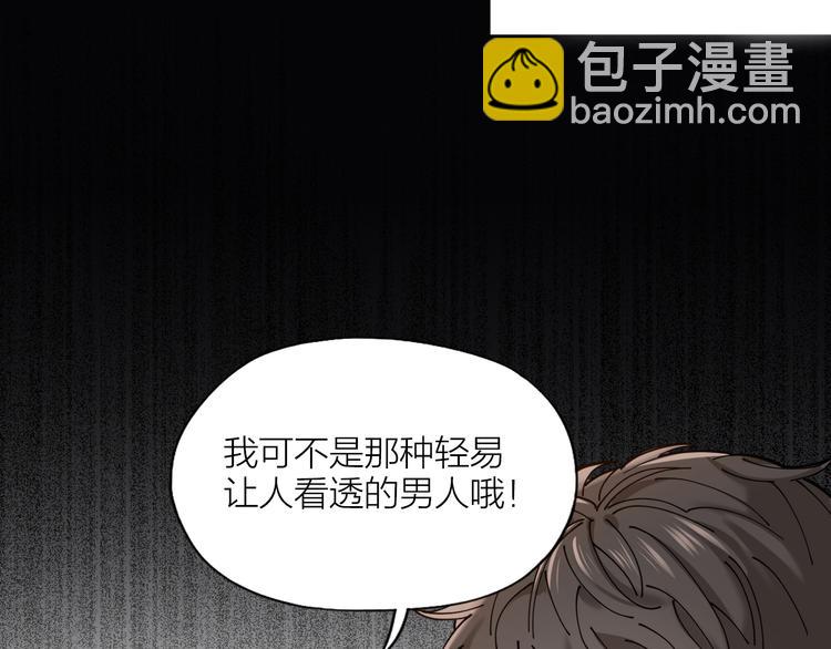 第4话 你是在谈恋爱吗？(1/2)-第5话