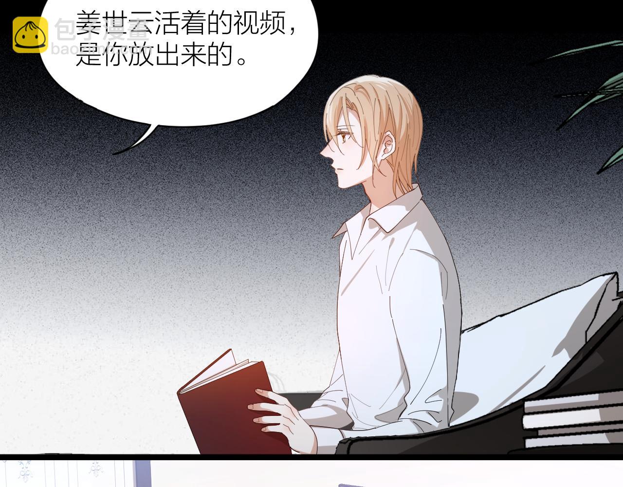 第40话 杀掉你的爱人(1/2)-第41话