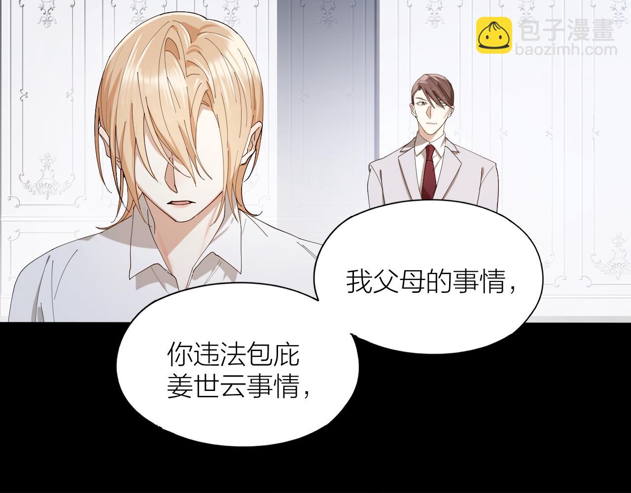 第40话 杀掉你的爱人(1/2)-第41话