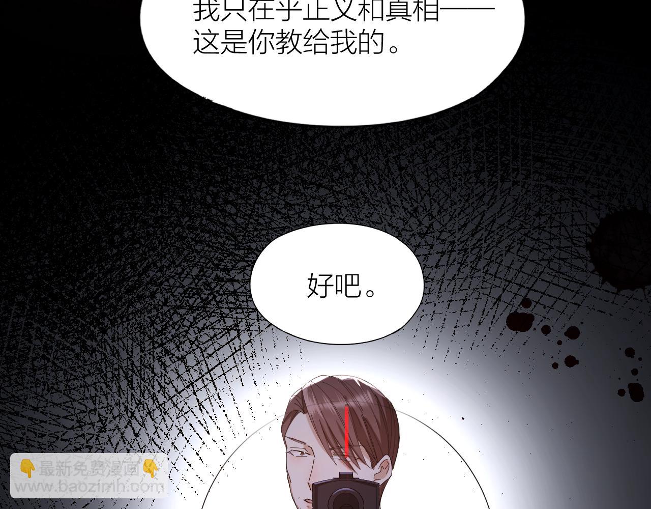 第40话 杀掉你的爱人(1/2)-第41话