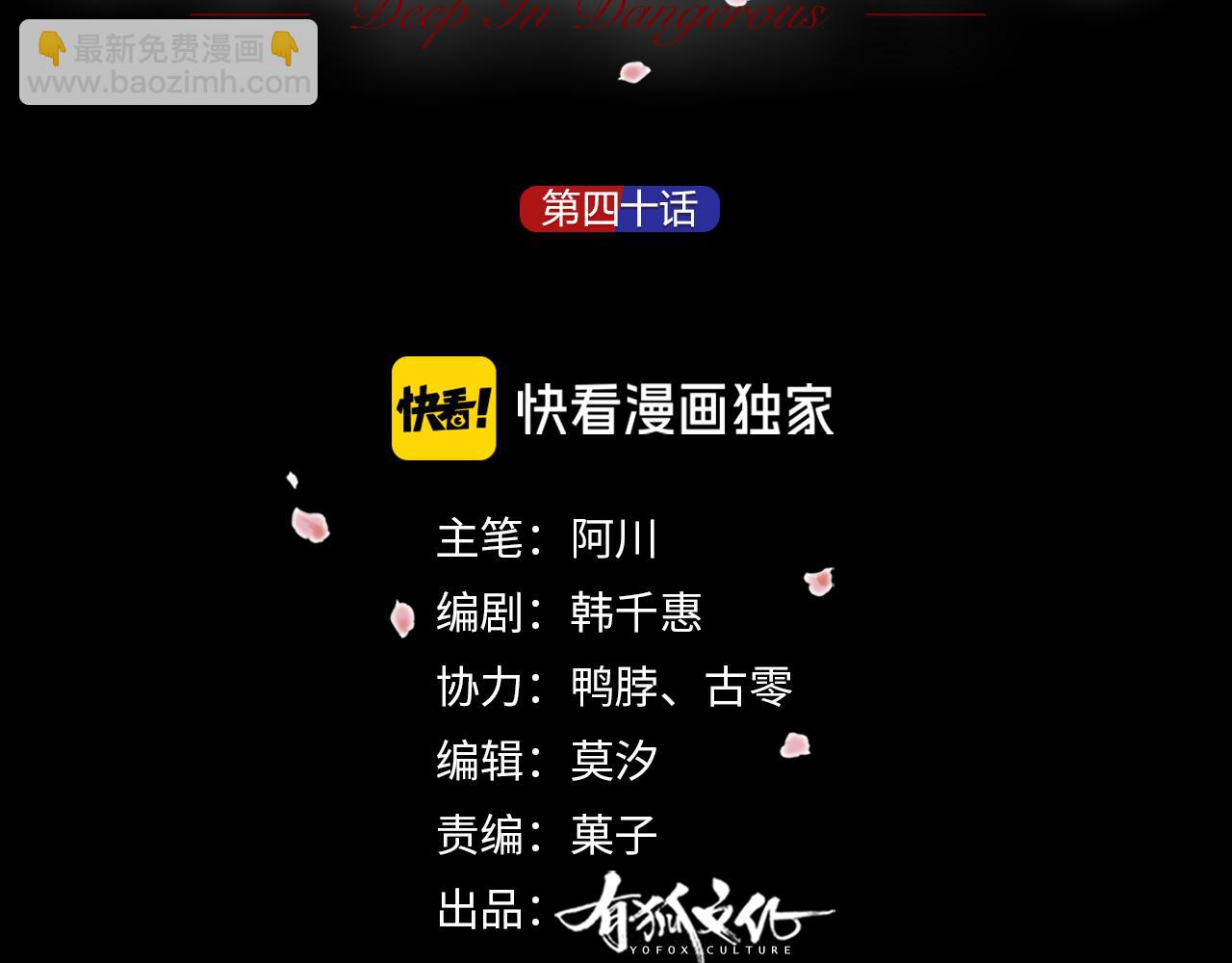 第40话 杀掉你的爱人(1/2)-第41话
