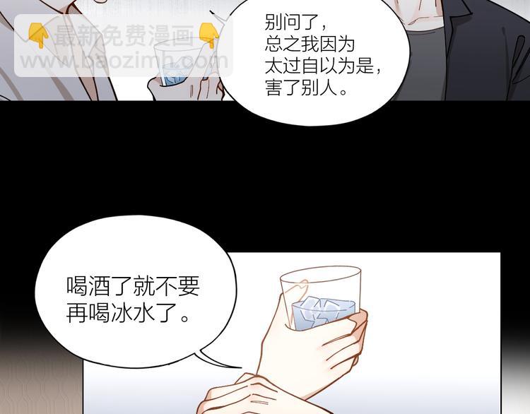 第6话 今晚别走好吗(1/2)-第7话