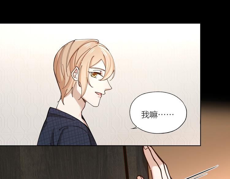 第8话 假扮情侣(1/2)-第9话