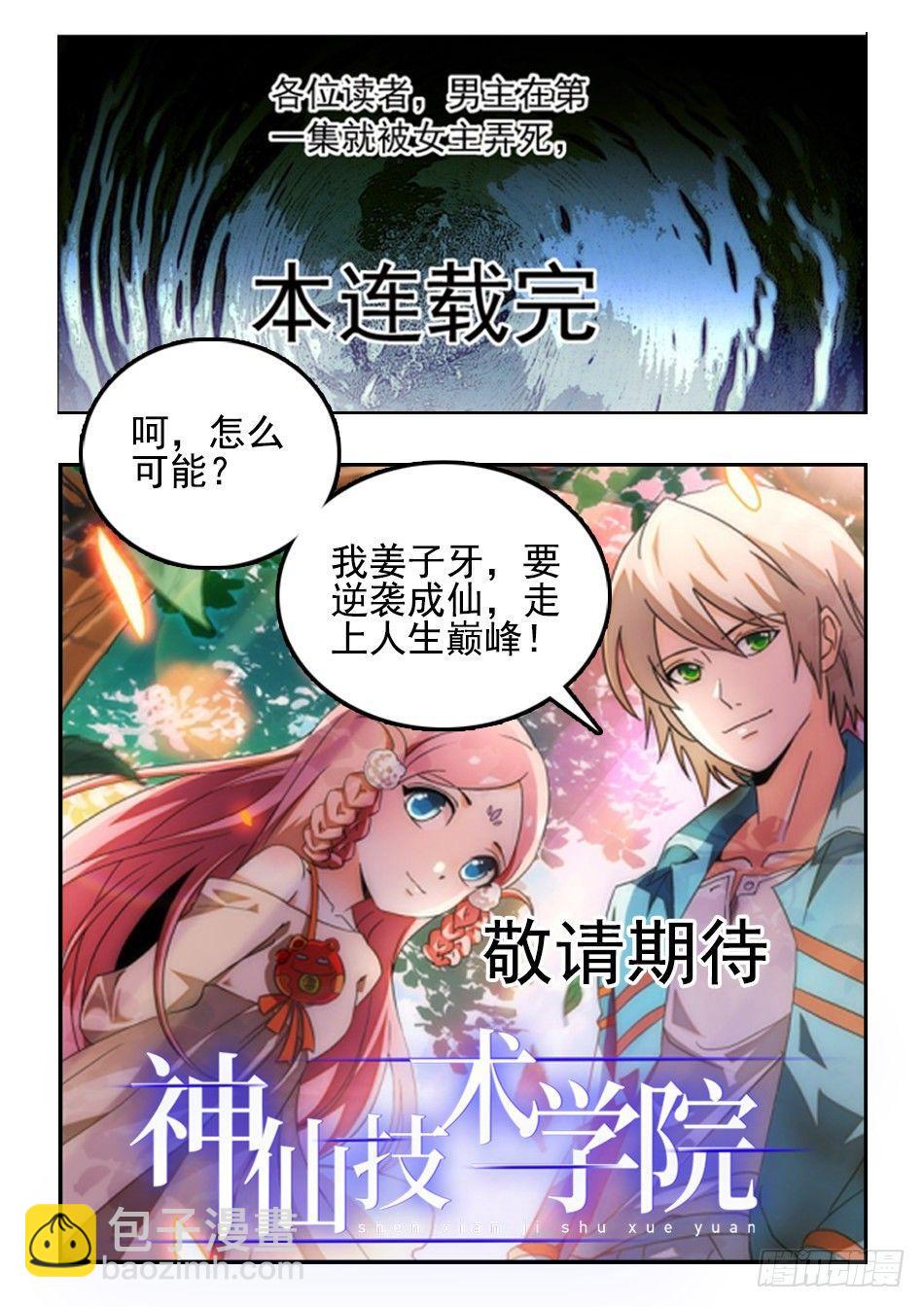 预告-第1话