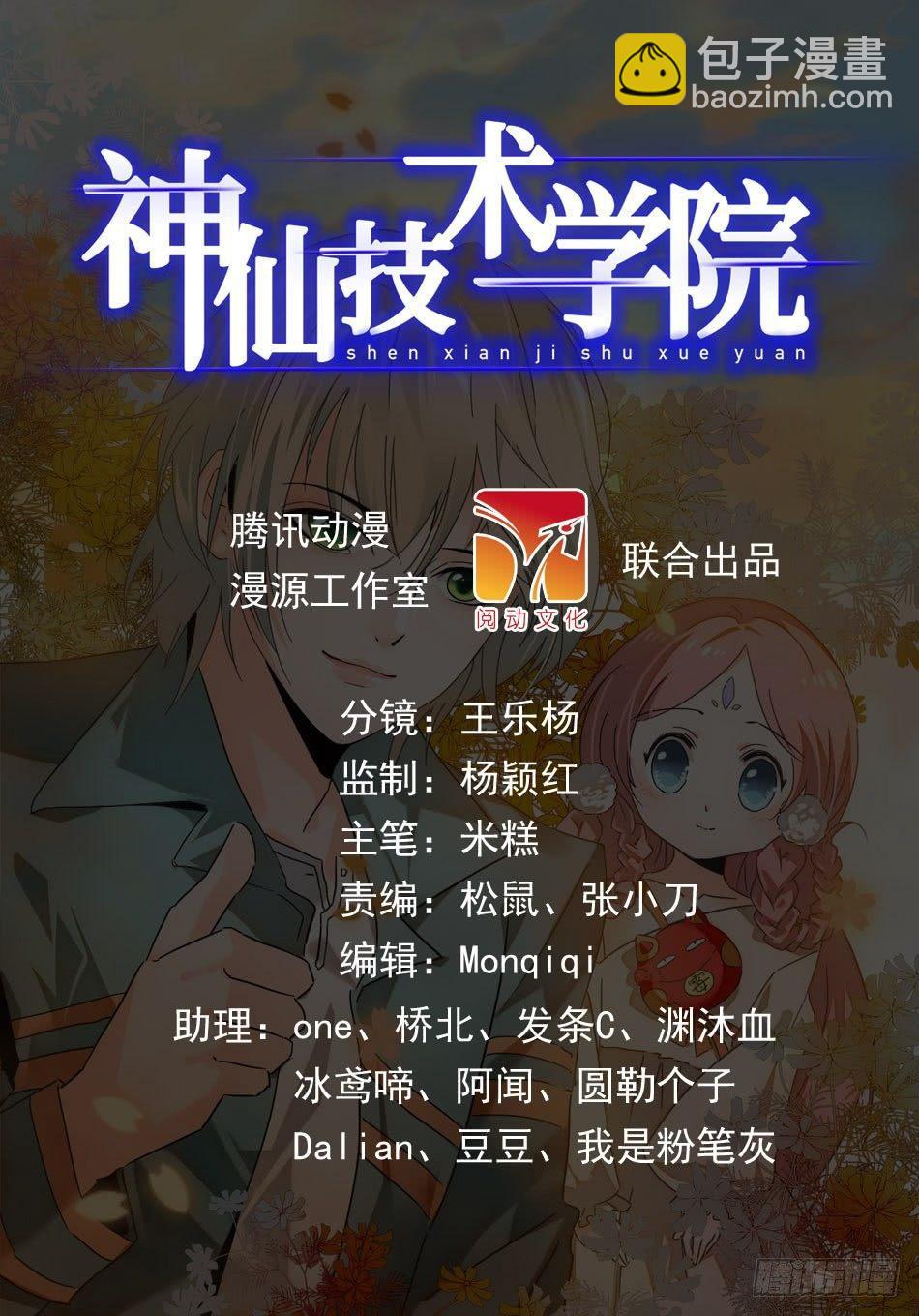 预告-第1话