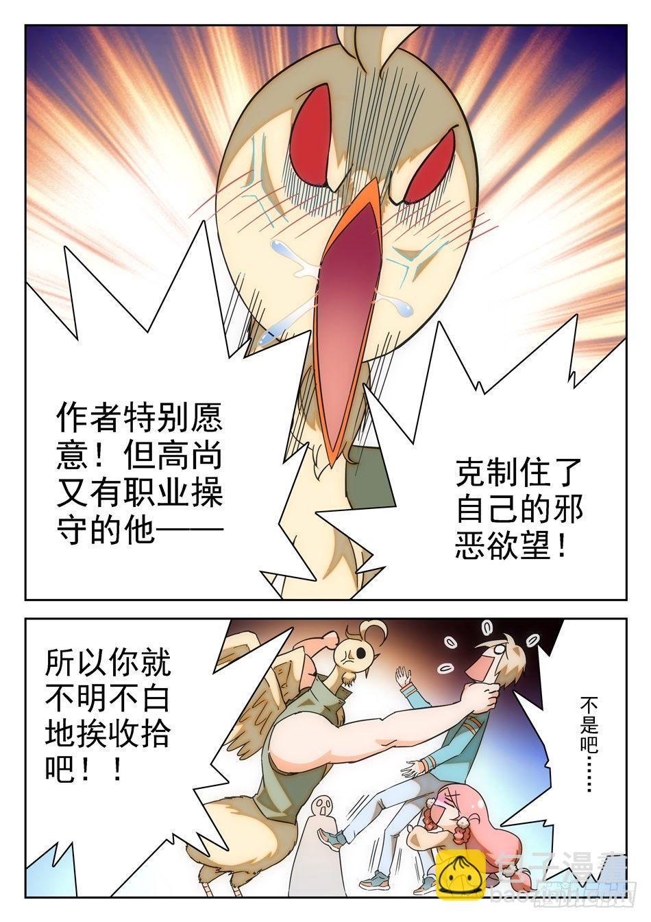 10 独自回忆模式-第11话