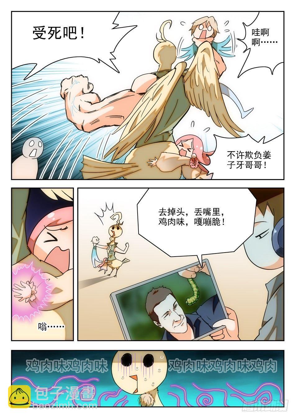 10 独自回忆模式-第11话