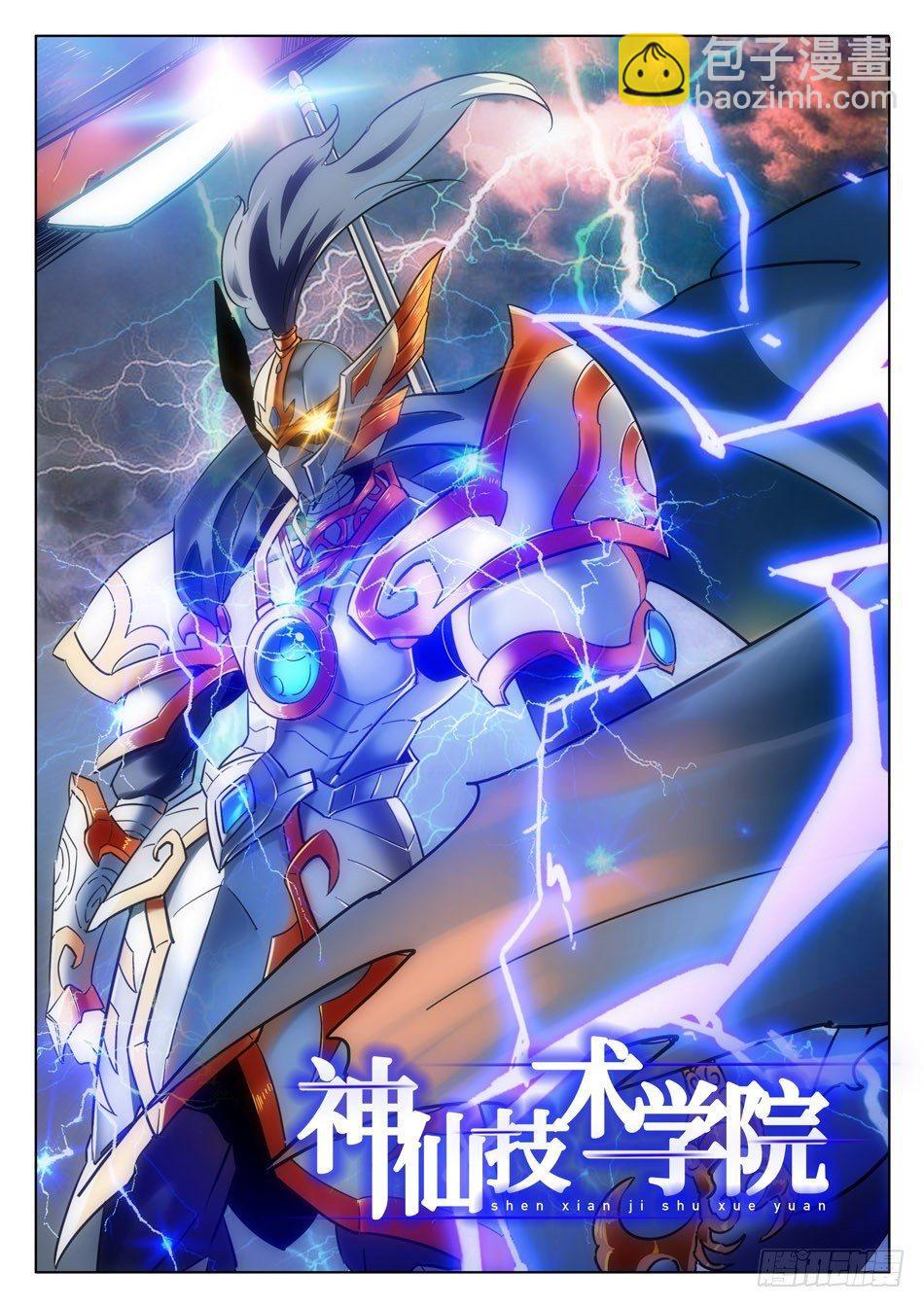 10 独自回忆模式-第11话