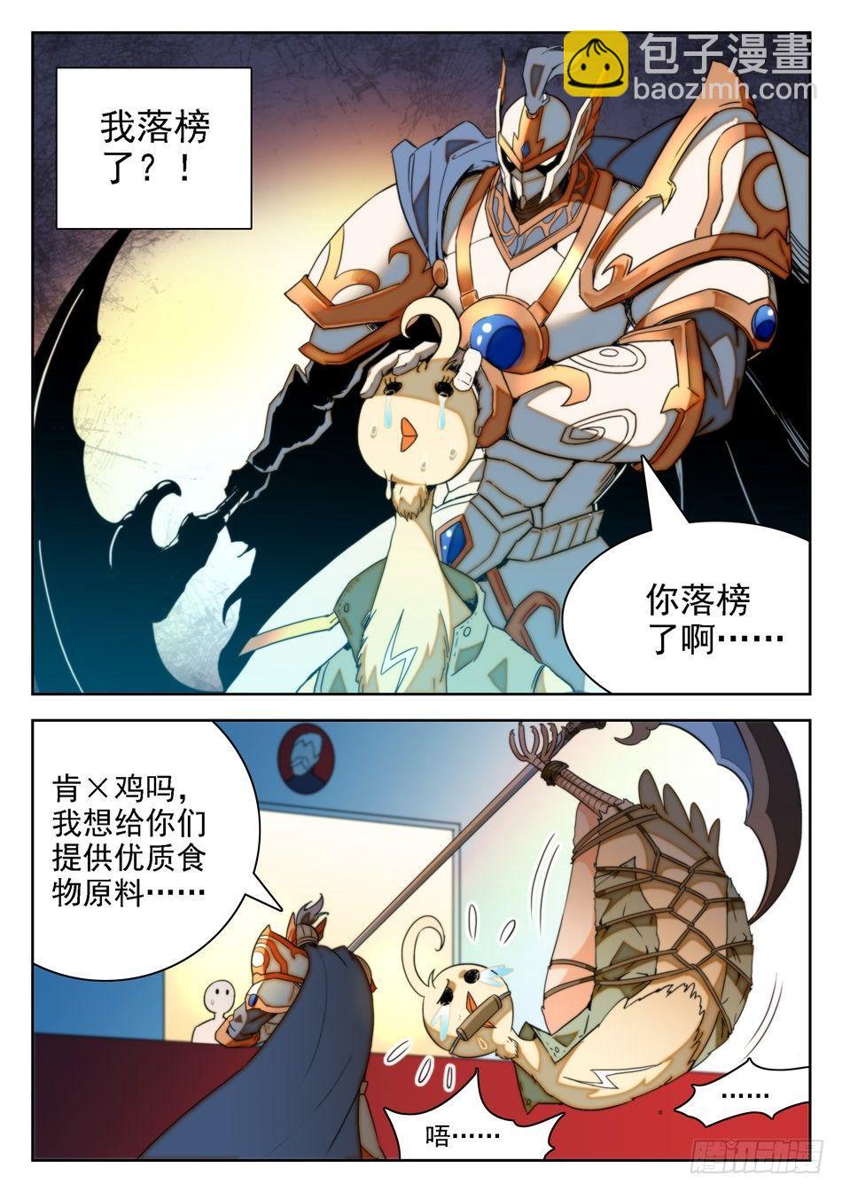 10 独自回忆模式-第11话
