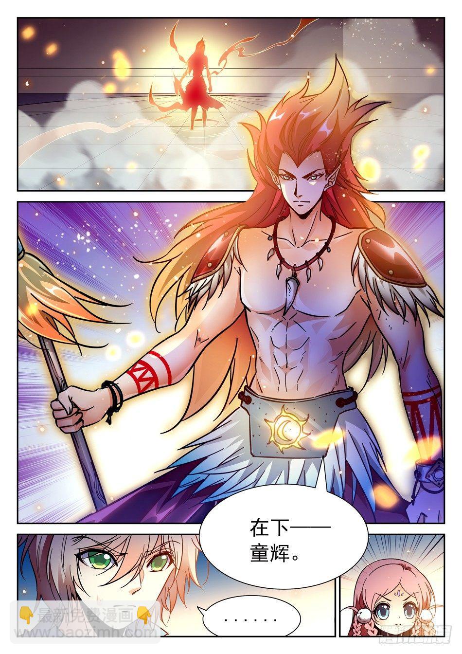 99 童辉-第101话