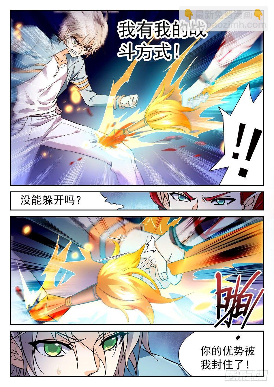 99 童辉-第101话